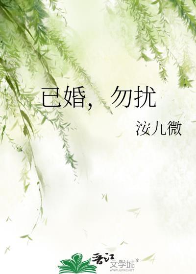 勿扰番外