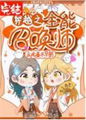 穿越之全能召唤师晋江