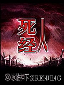 死人经上官云结局