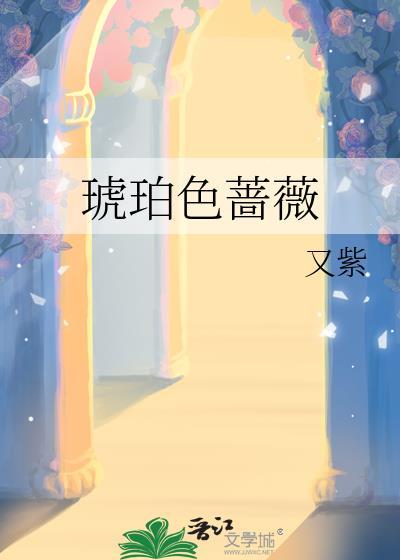 琥珀色のハンター the animation 2