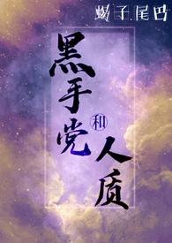 大揭秘黑手党