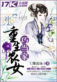 重生农女当道免费阅读全文