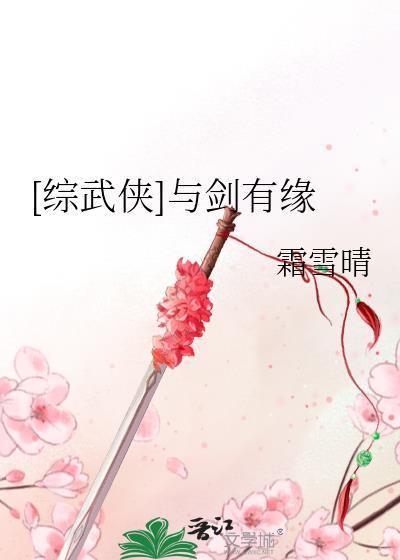 与剑是什么意思