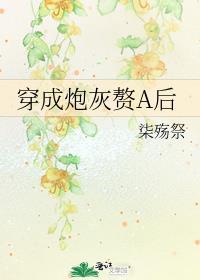 每天都在和死对头保持