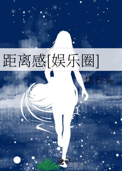 丹妮斯的重生反男性