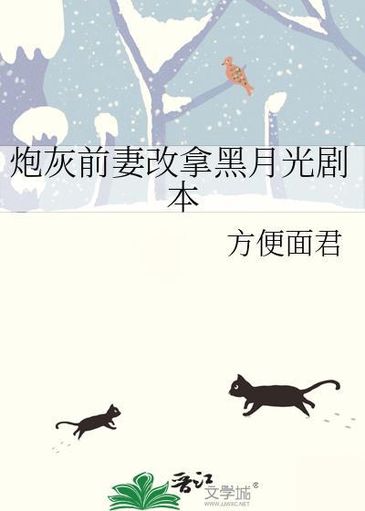炮灰前妻养娃