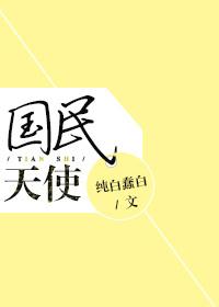 国民天后是谁