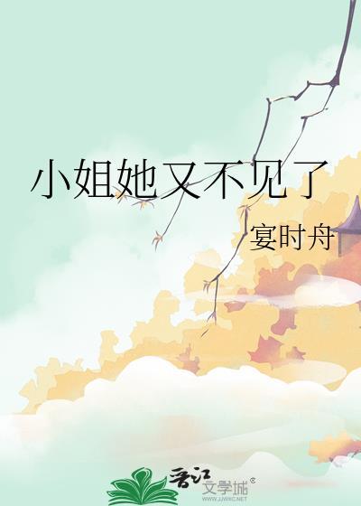 小姐美炸了