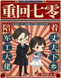 重回七零做军嫂全文免费阅读