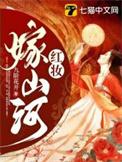 红妆嫁人的诗句