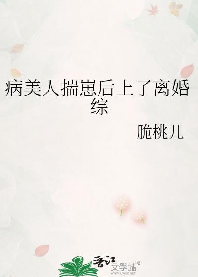病美人崽崽三岁半22