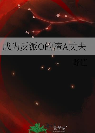9、成为反派大boss[快穿