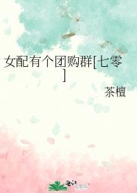 女配团宠穿书