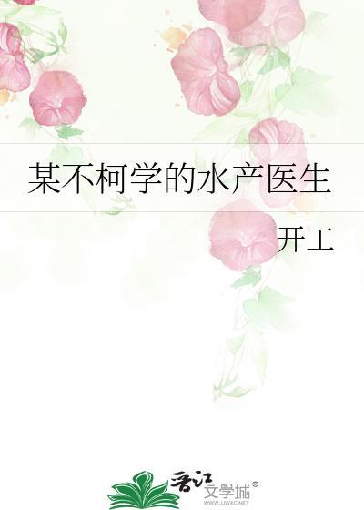 某不科学的