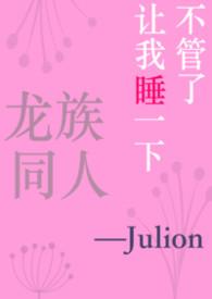 龙族cp