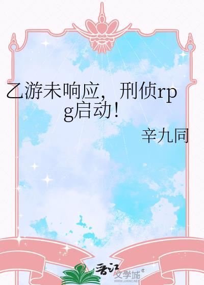 乙游科普