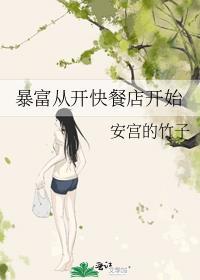 暴富从游戏开始