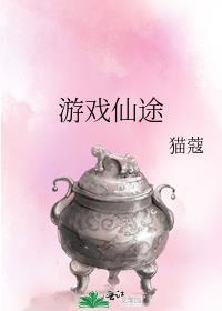 仙途手游官网
