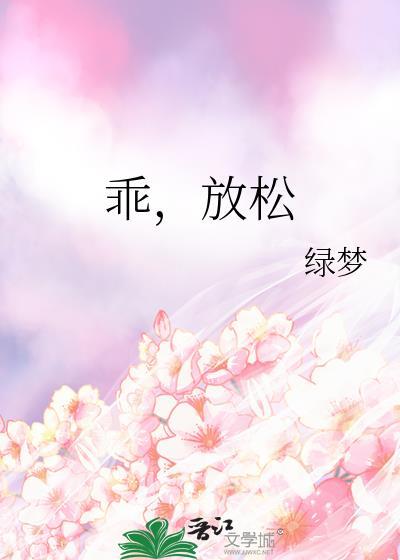 腿打开H