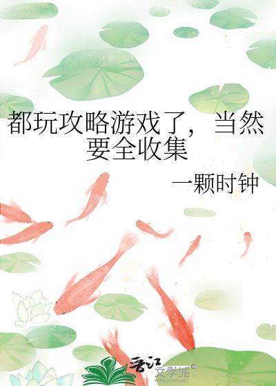 攻略游戏推荐