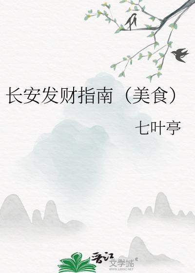 长安fan