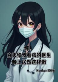 白天治疗晚上回家算挂床住院吗