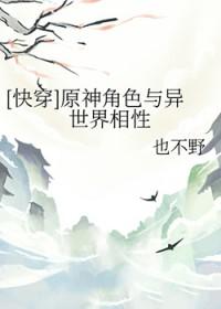 元神游戏同人