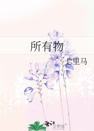 所有物体都具有能量吗