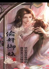 偷香全文免费阅读