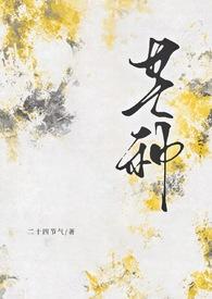 芒种完整