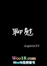 聊慰一枝春最新章节内容