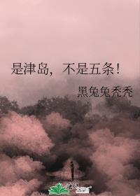 不是五条!笔趣阁