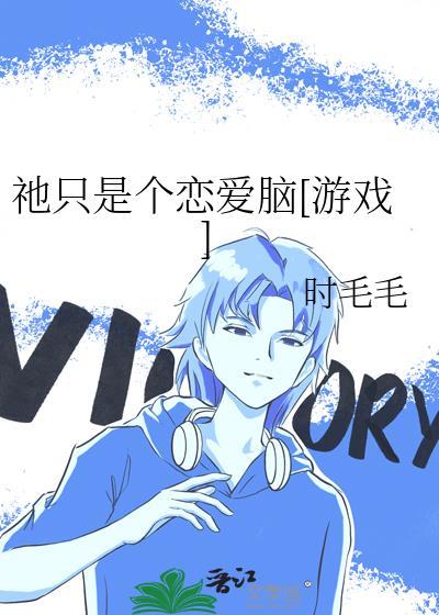 只是恋爱的关系在哪里看