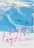 小雪花落到地面会怎么样