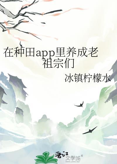 种田大佬在古代在线阅读