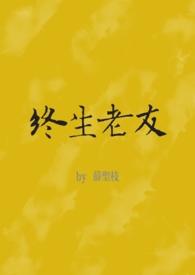 终生by