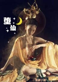 我只想修仙