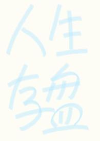 强制4×mxaa