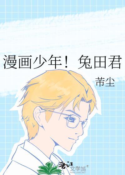 搜少年漫画