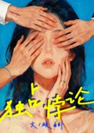 独占悖论顾由卧