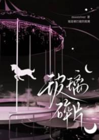 玻璃碎片叫什么