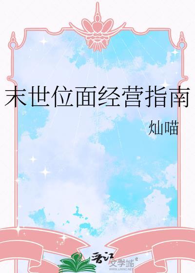 位面末世游戏笔趣阁