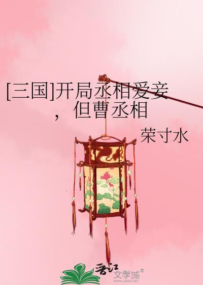三国开局剧透了曹
