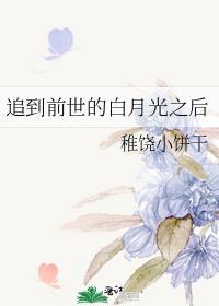 失冬季女主最后怎么了