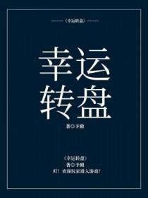 幸运转盘的原理