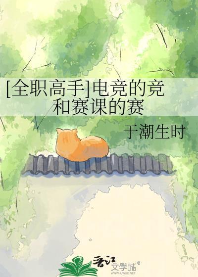全职高手电竞游戏