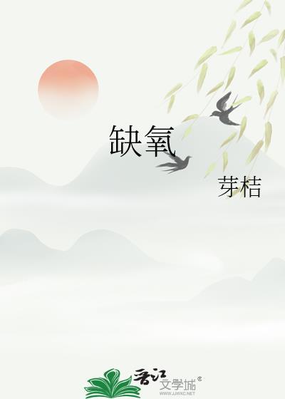 缺氧是什么原因