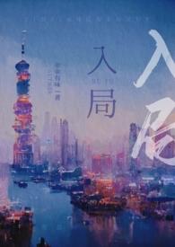 入局1V1呢安