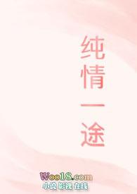 纯情百度百科