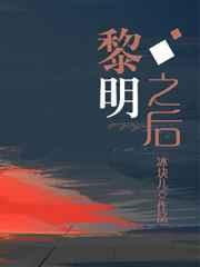 黎明之后鹿安茶